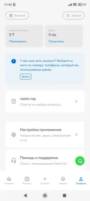 Naimi.kz android App screenshot 0